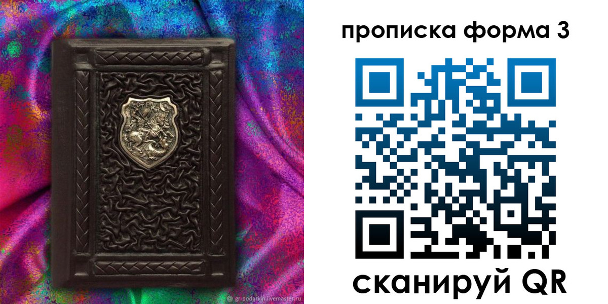 временная регистрация поиск в Гусиноозёрске