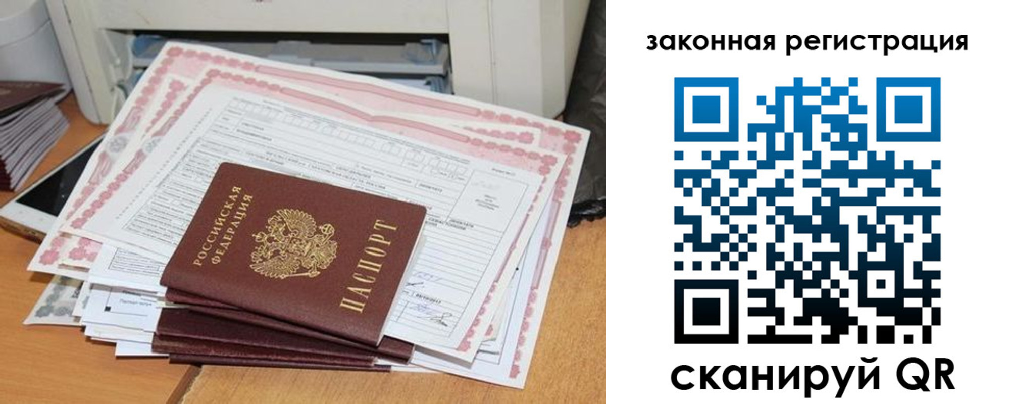 временная регистрация собственник в Гусиноозёрске