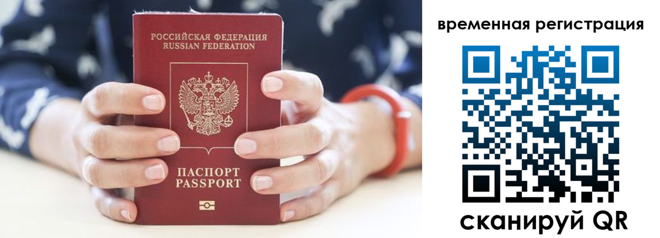 временная регистрация законно в Гусиноозёрске