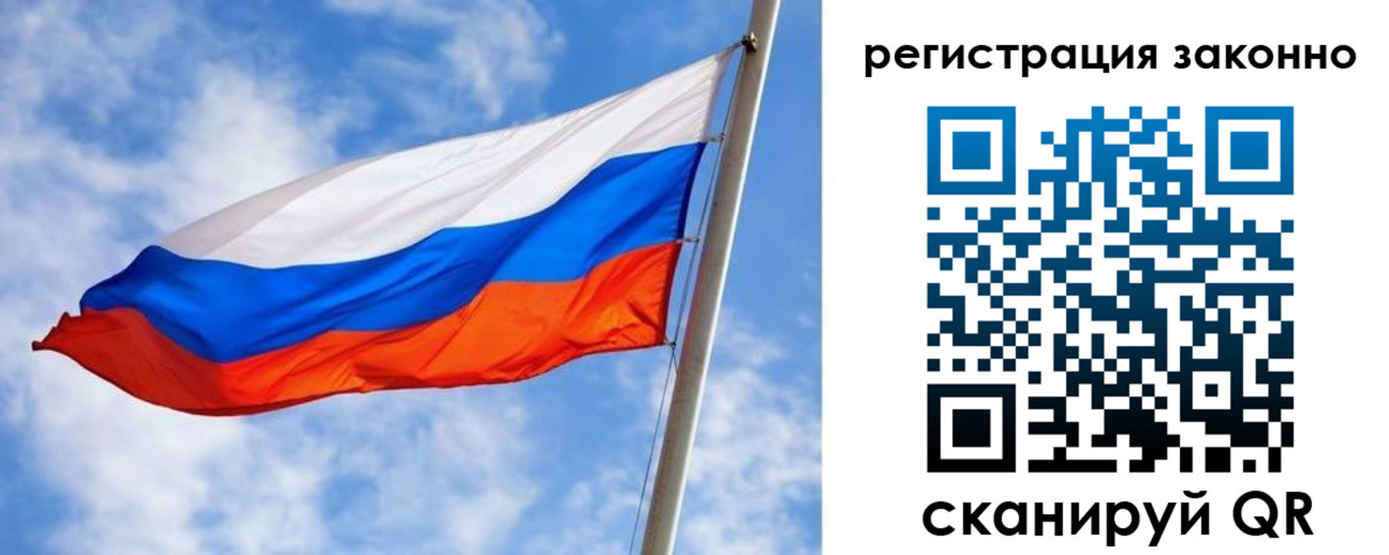 прописка для работы в Гусиноозёрске
