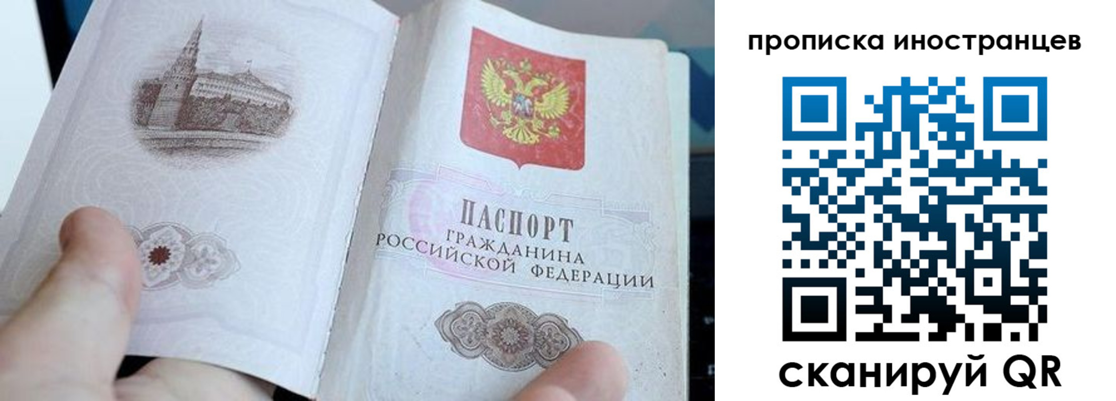 прописка поиск в Гусиноозёрске