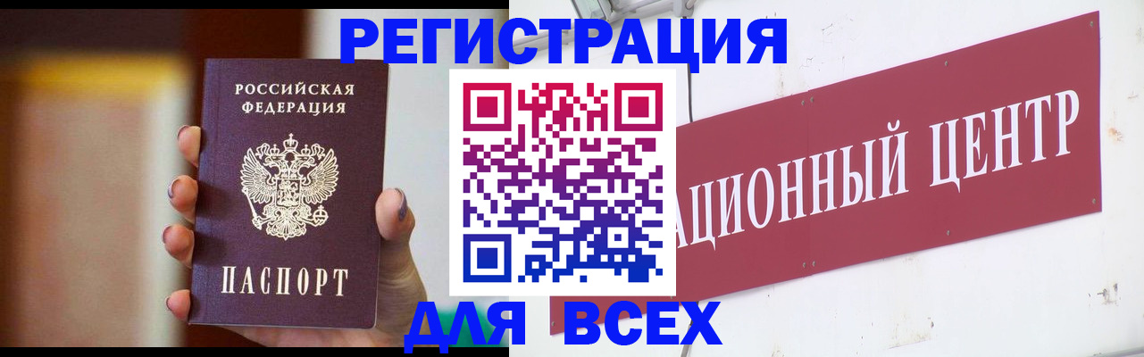 временная регистрация недорого в Гусиноозёрске