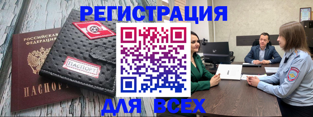 временная регистрация законно в Гусиноозёрске
