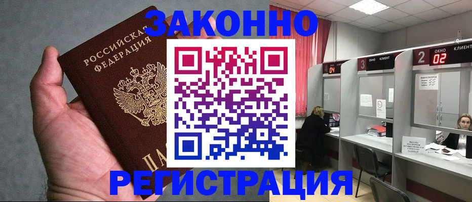 прописка для кредита в Гусиноозёрске