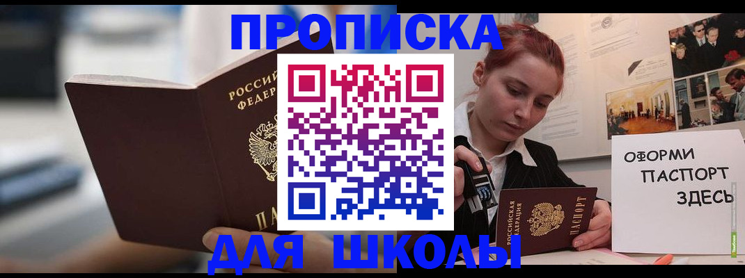 прописка иностранных граждан в Гусиноозёрске