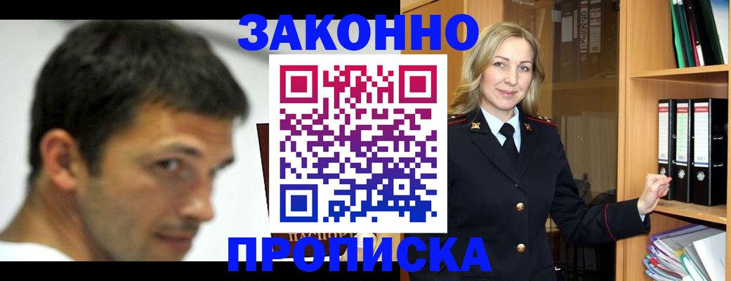 пропишу в квартире в Гусиноозёрске