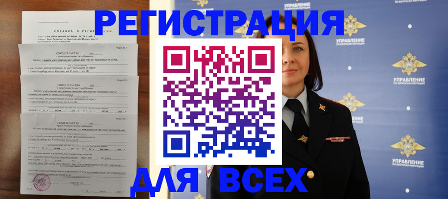 найти адрес прописки в Гусиноозёрске