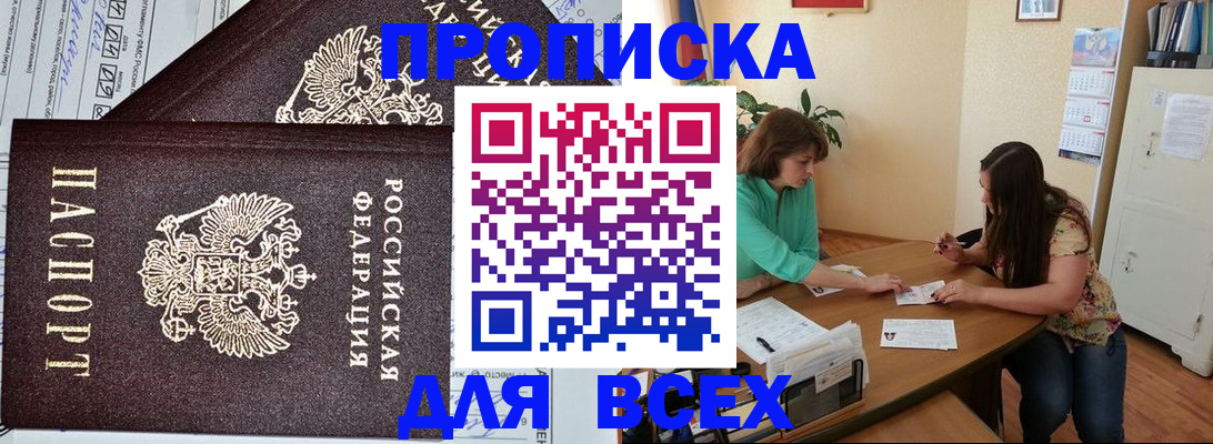 регистрация для школы в Гусиноозёрске