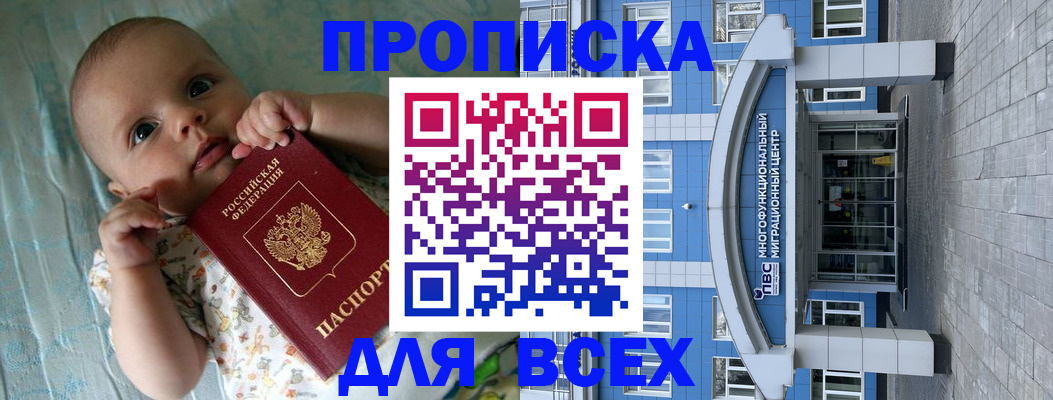 пропишу в квартире в Гусиноозёрске