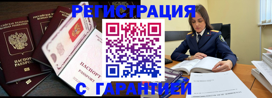 временная регистрация для всех в Гусиноозёрске