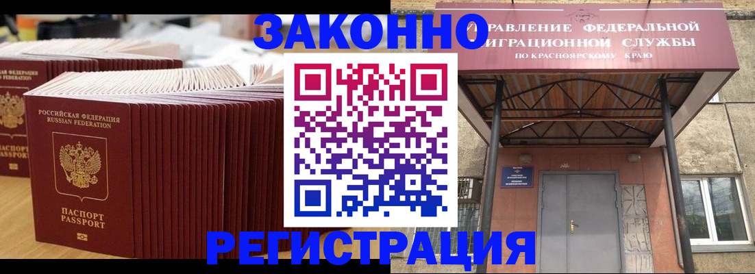 прописка ребенка в Гусиноозёрске