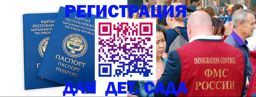 временная регистрация законно в Гусиноозёрске
