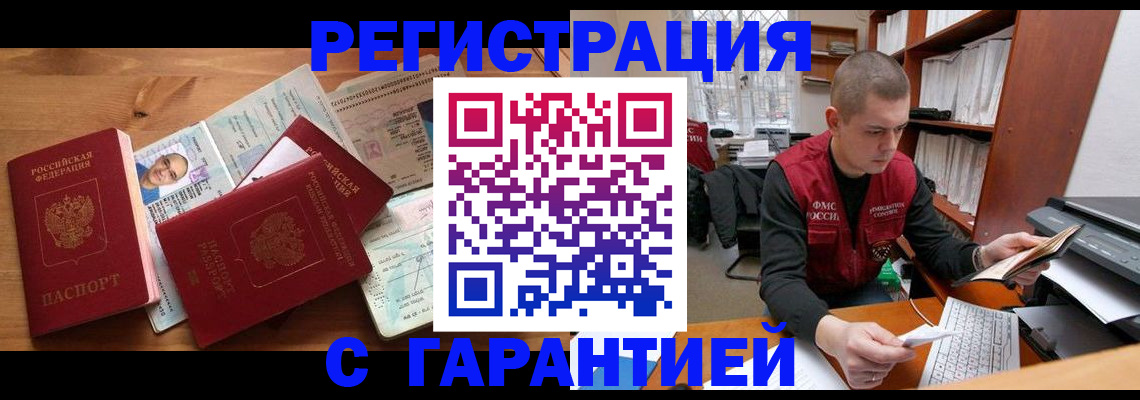 регистрация для дет. сада в Гусиноозёрске